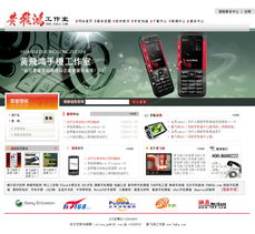 手機(jī)行業(yè)網(wǎng)站改版 設(shè)計、開發(fā)與兩者融合的藝術(shù)