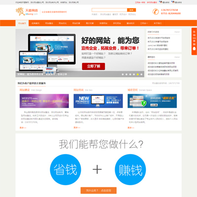 網(wǎng)絡科技公司網(wǎng)站源碼 電子商務與營銷軟件的創(chuàng)新引擎